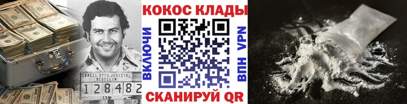 COCAIN Колумбийский  OMG ССЫЛКА  Устюжна  цены наркотик 