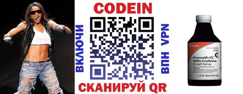 Кодеин напиток Lean (лин)  цена наркотик  Устюжна 
