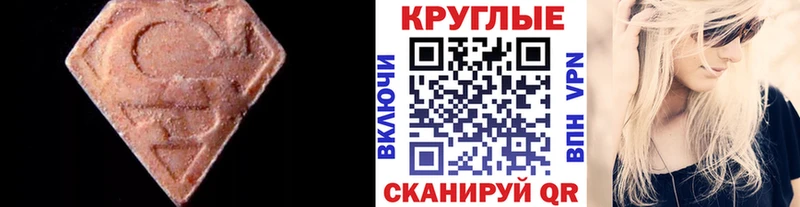 гидра как зайти Устюжна ЭКСТАЗИ 280мг