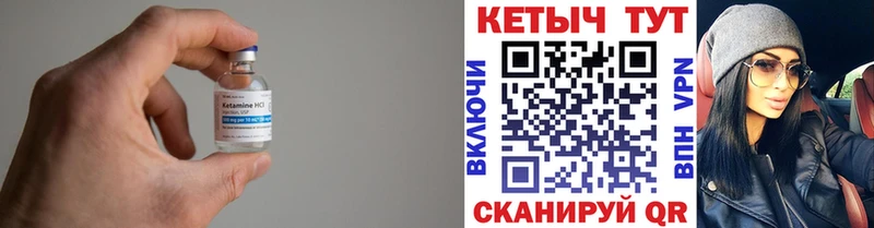КЕТАМИН ketamine  Устюжна 