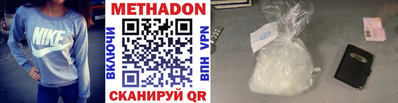 как найти закладки  Устюжна  МЕТАДОН кристалл 